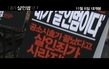 ＜내가 살인범이다＞ 시민찬반투표 영상